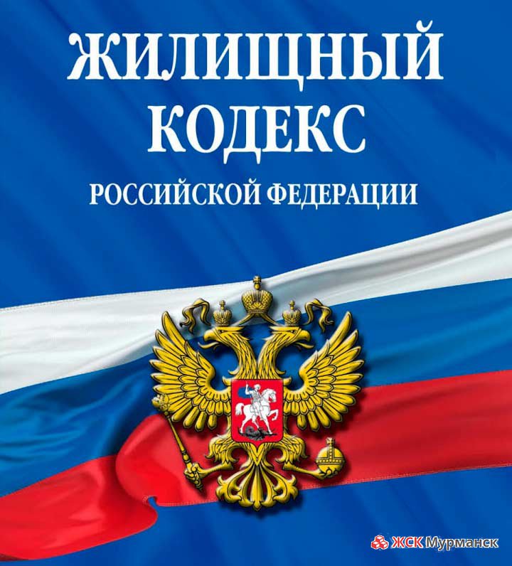 Фз жилищный кодекс. Семейный кодекс РФ 2021. Кодекс. Семейный кодекс Российской Федерации фото. Трудовой кодекс РФ С изменениями и дополнениями на 2021 год.