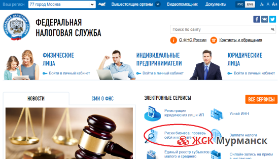 Выписка из ЕГРЮЛ 2016