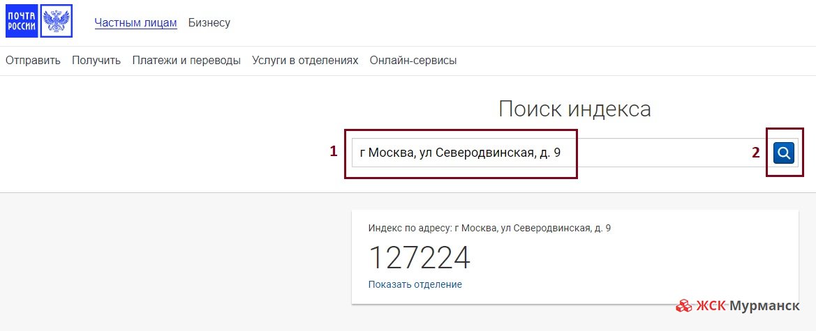 северодвинская улица индекс, северодвинская улица москва индекс