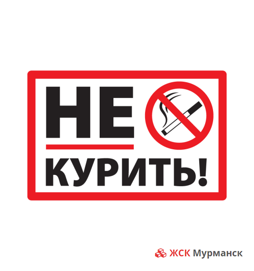 об ограничении курения табака