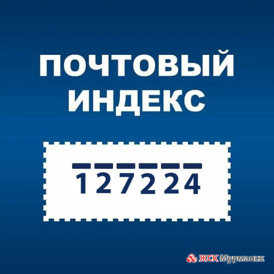 индекс северодвинская
