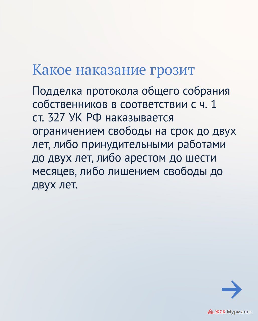 ук не смогут подделывать подписи в протоколах